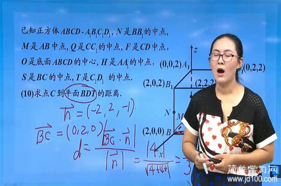 老师,点到平面的距离公式是什么?