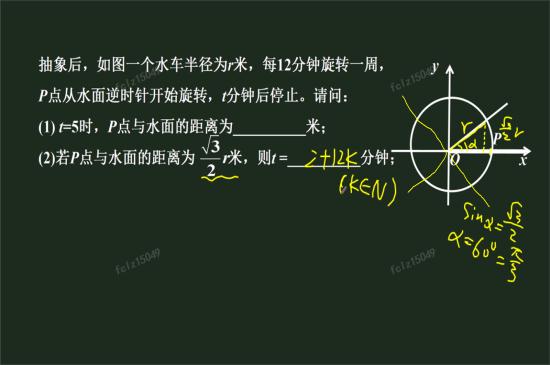 老师您好 p点在第一二三四象限都可以