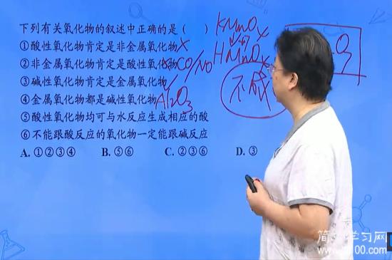 什么是两性氧化物?什么是不成盐氧化物?