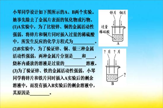 判别金属活泼性的的五种方法
