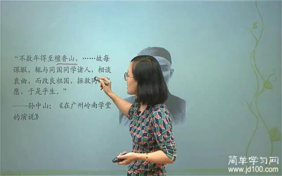 老师,孙中山是哪里人?