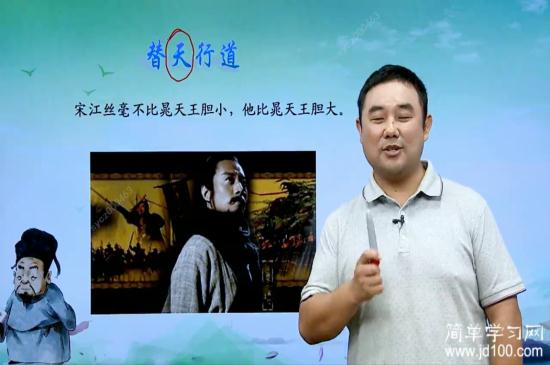 八十年代的水浒传宋江的扮演者是谁