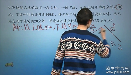 老师,顺水和逆水的公式是什么