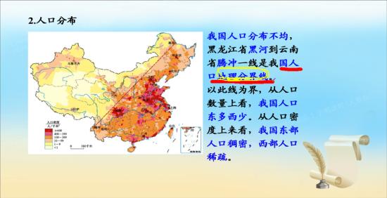 人口分界线_这条线为何被称为 最牛分界线