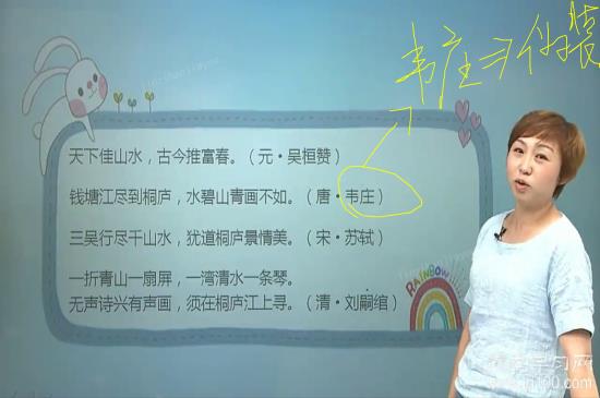 老师能把上面4句诗的全篇发一下吗