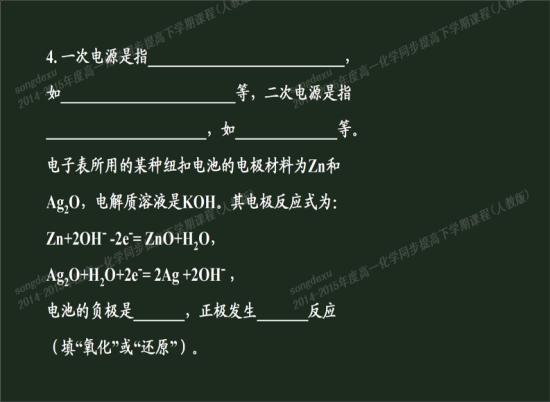 金属活泼性顺序表 老师用汉字啊 谢了