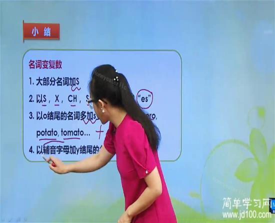 以O结尾变复数,有生命+es,无生命+s