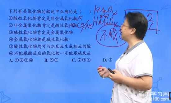 请老师详细解释一下不成盐氧化物和两性氧化