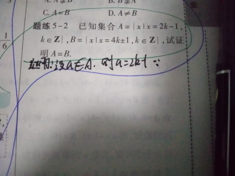 集合的基本关系