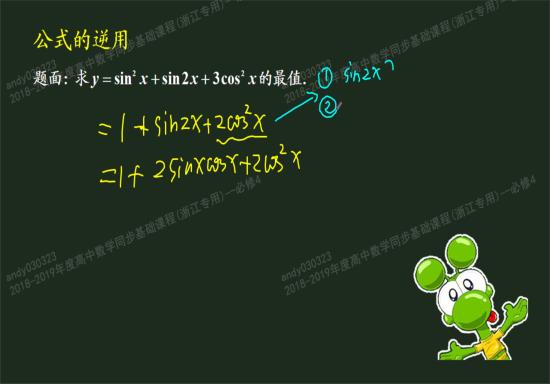 老师倍角公式和二倍角公式和半角公式和同角