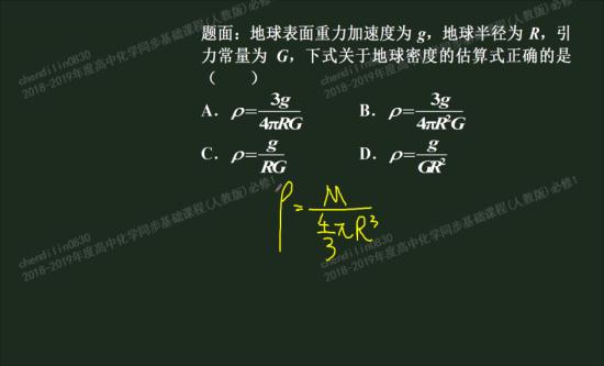 老师,球体的体积公式是3\/4πr的三次方