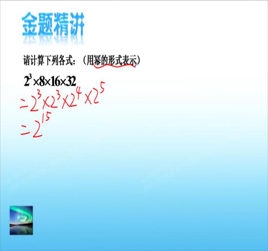 那2的0次方等于多少呢