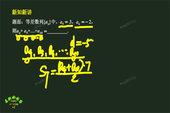 求等差数列的项数时为什么要除以公差d