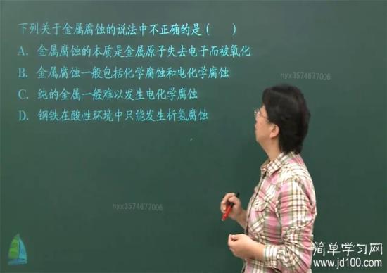 老师 问个题 阴极金属的活泼性是不是总要