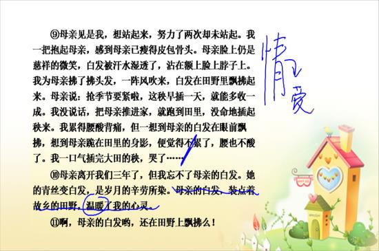 老师作文家庭给予我的教育的开头结尾怎么写