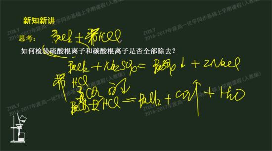 啥是酸根离子 CgEB7ledcQGACDIJAABbrJKDbns959.jpg