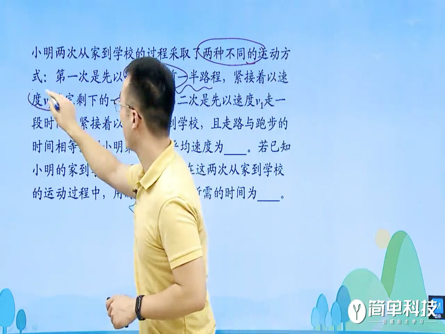 平均速度怎么求