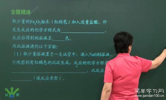 老师你再给我讲一下胶体的聚沉