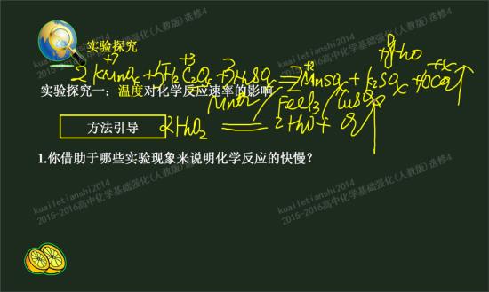 高锰酸钾与草酸反应,比较气泡冒出的快慢可