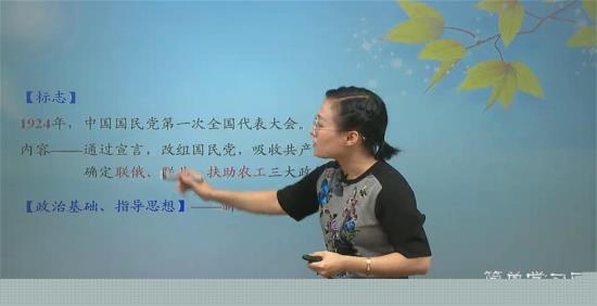 国民党哪一年建立、