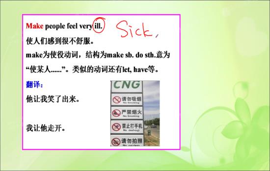 请你走开,用英语怎么说