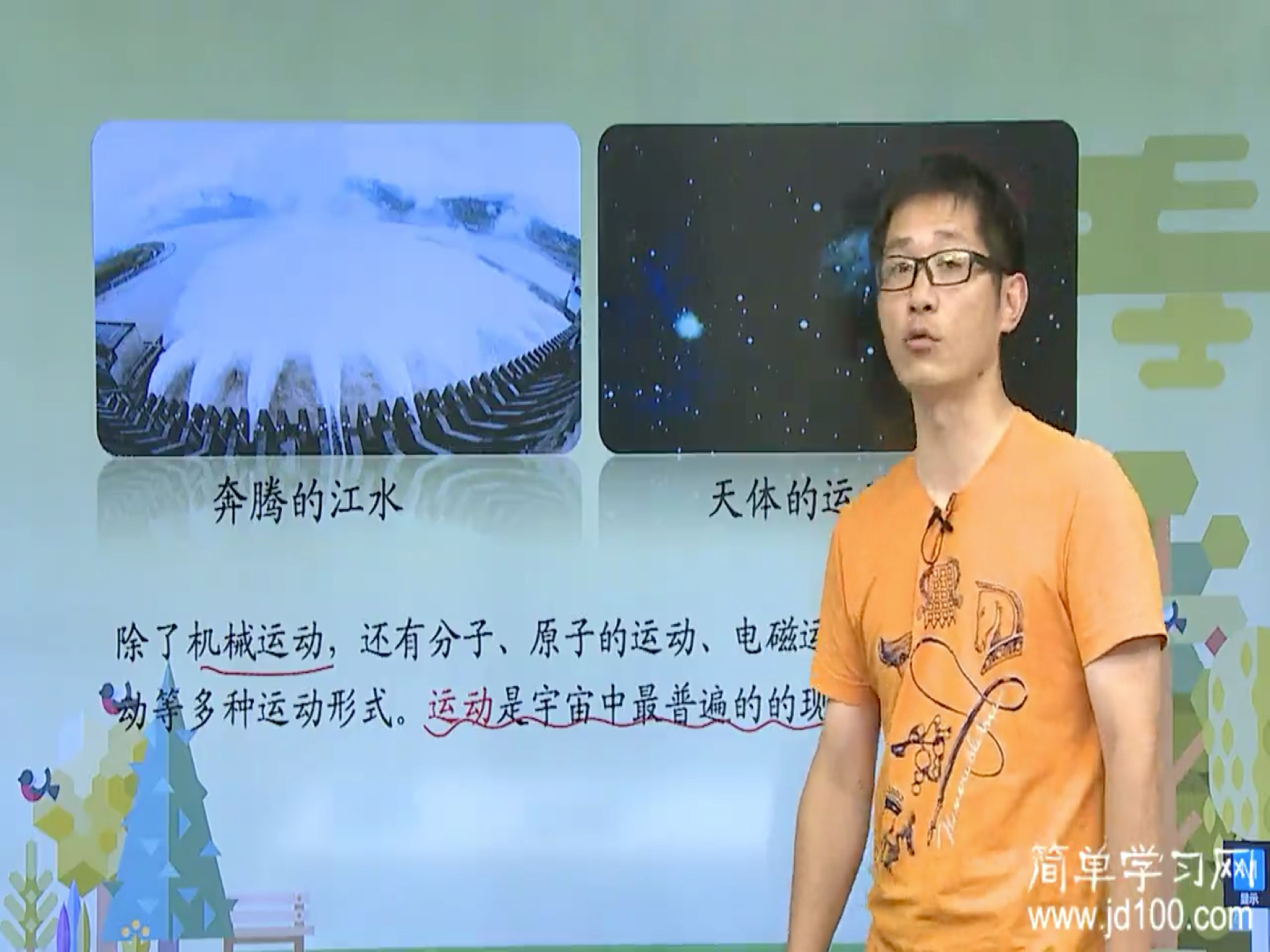 为什么运动是绝对的