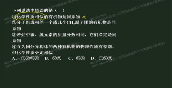 同系物的定义是什么,举几个例子