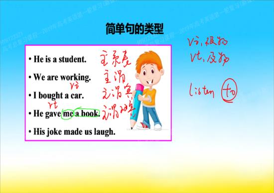 主谓双宾和主谓宾宾补怎么区分?