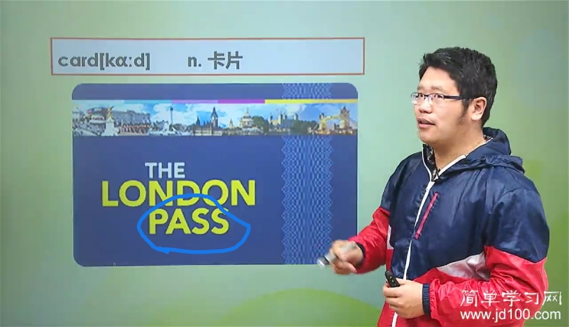 老师pass是什么意思?