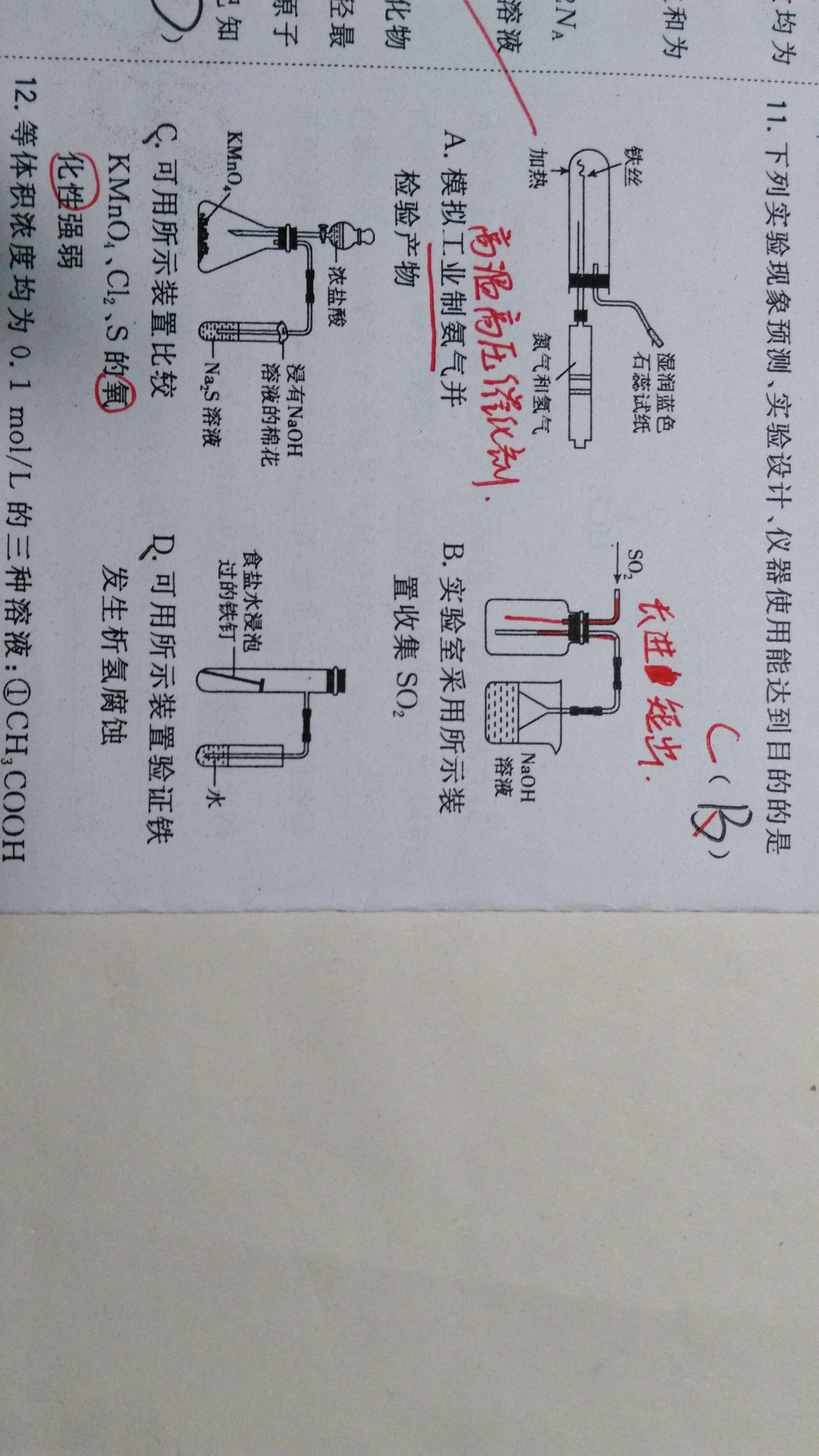 只记得干燥和除杂是长进短出,排液法收