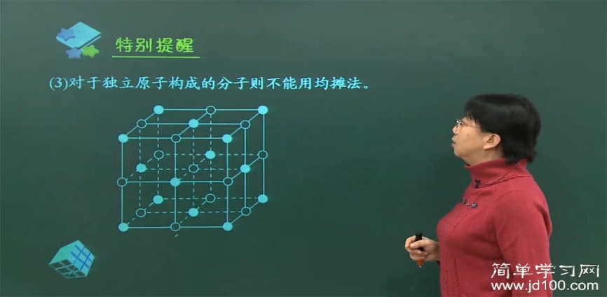 由独立原子构成的分子有什么,晶体硼算吗