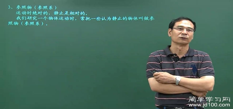 老师,运动时绝对的,静止是相对的什么意