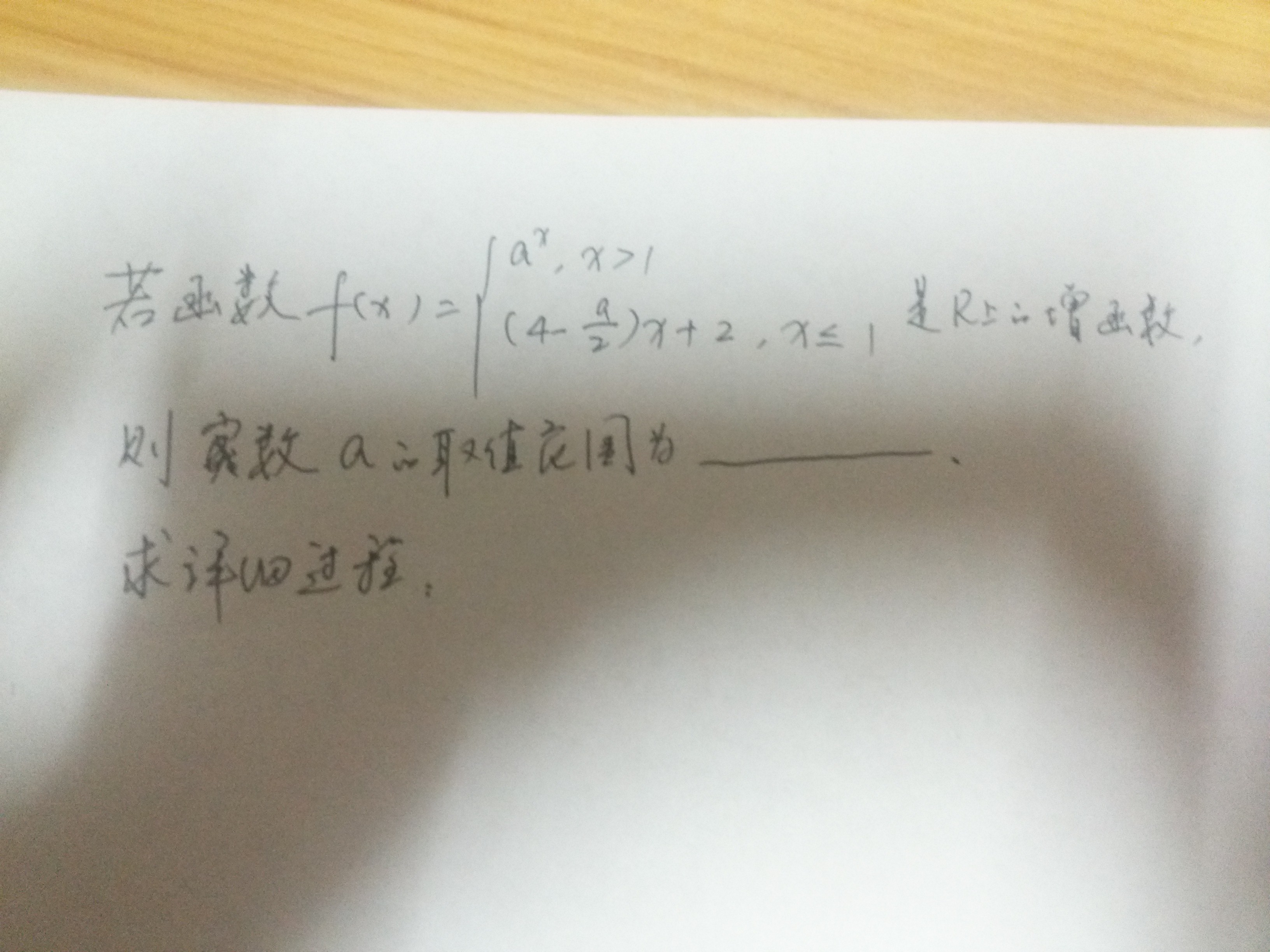 实数a的取值范围