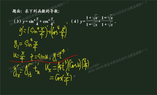 这3个复合怎么算啊 是直接求导相乘吗