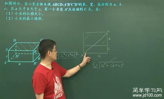 请问长方体的对角线公式是什么