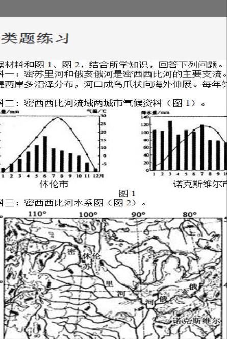 老师,山脉走向怎么判断