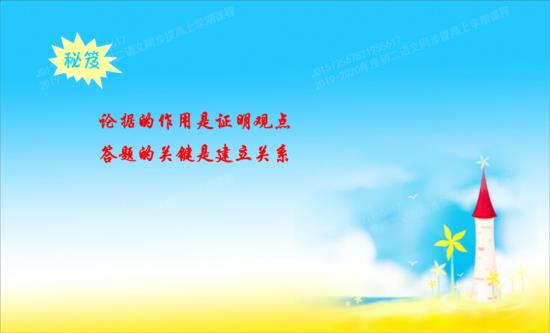 老师,请问论据和论证的区别