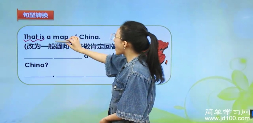 老师什么是一般疑问句?