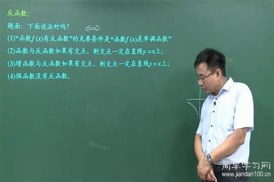 什么是反函数、、、、