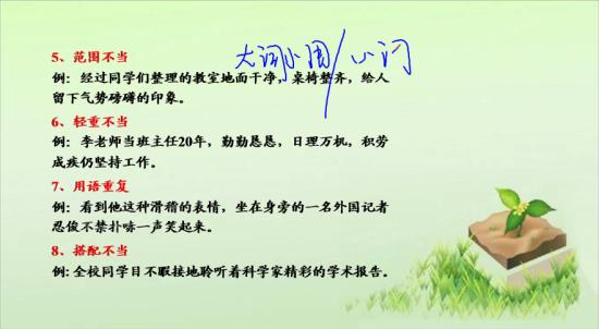 为什么那些作家都可以大词小用或小词大用,