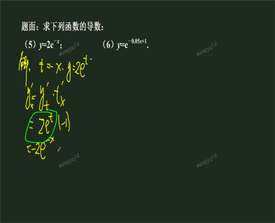 有关e的导数怎么计算