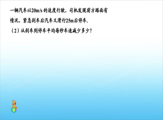 老师,您好,我想问一下求平均速度可以直接