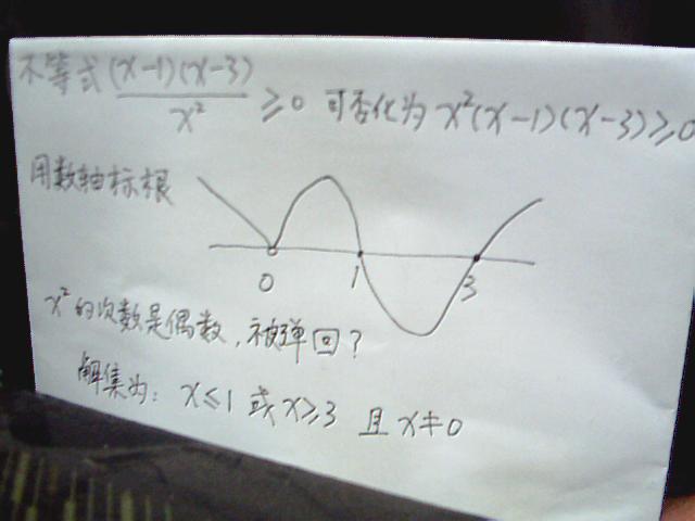 分式不等式的解法