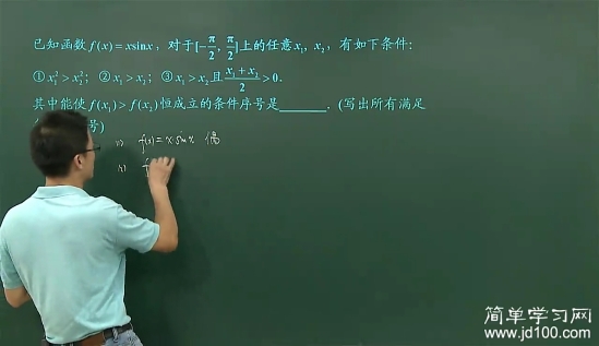 复合函数的奇偶性如何判断
