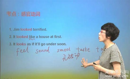 所有的感官动词都是系动词吗