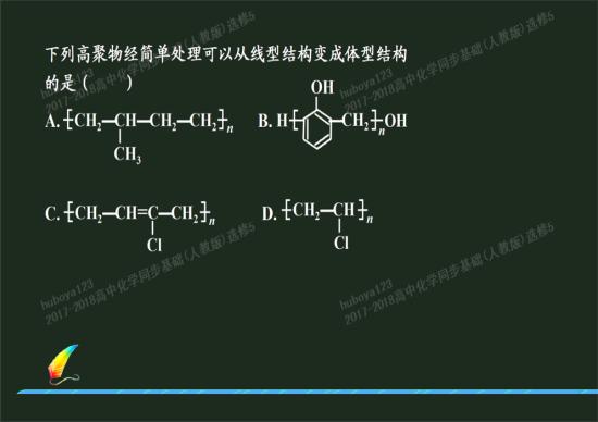 从线形结构转化为体型结构要求线型结构中必须