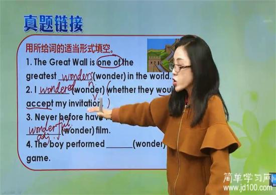 老师变形容词怎么办?