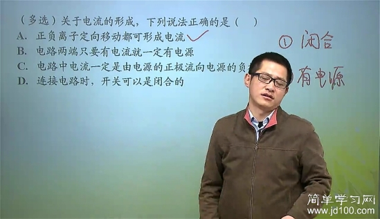 老师,什么是短路呢?