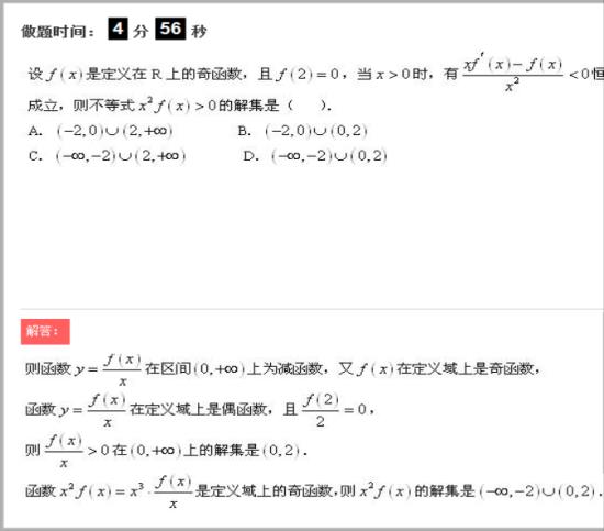 老师,列一下复合函数的奇偶性和增减性。比