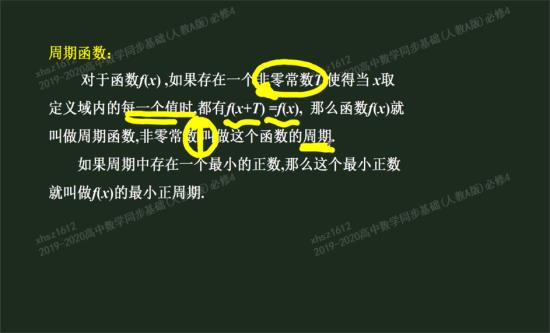 我想要所有关于三角函数的公式含着周期函数